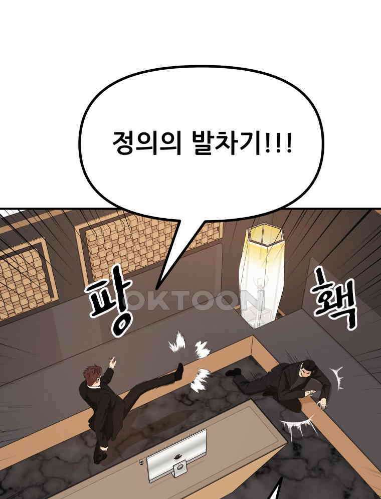 가드패스 156화 87