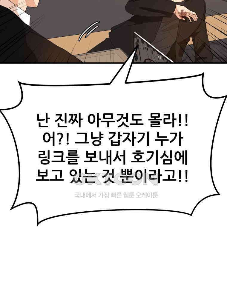 가드패스 156화 90