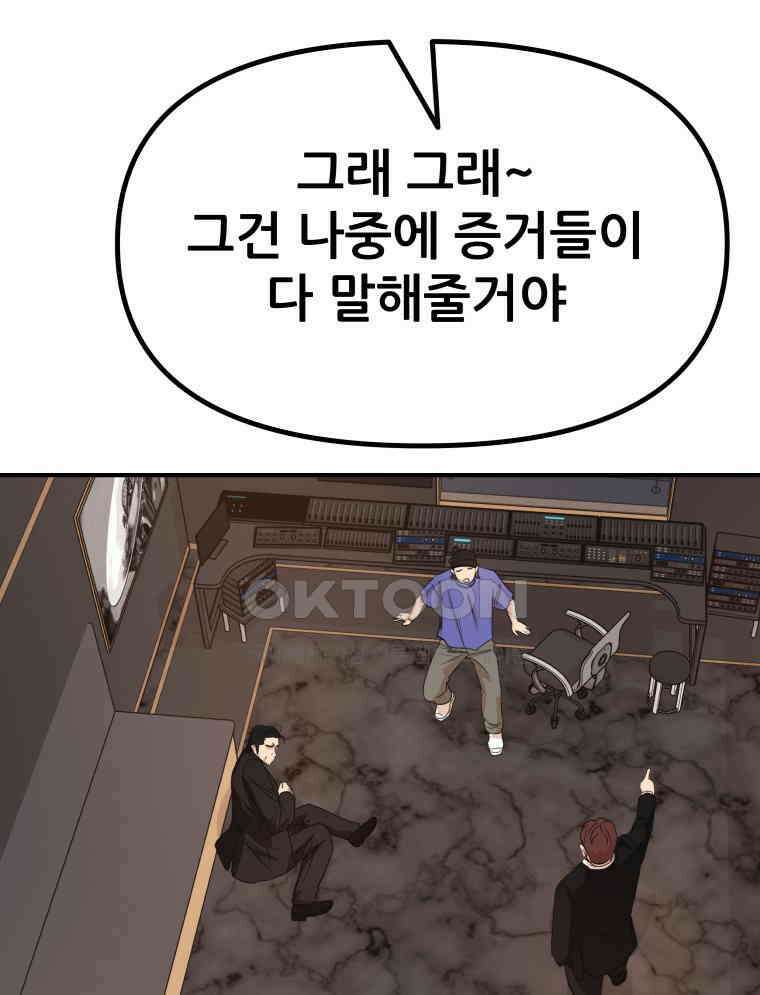 가드패스 156화 91