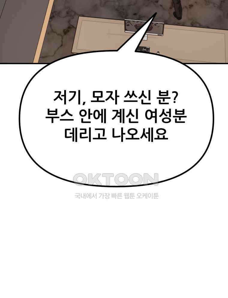 가드패스 156화 92