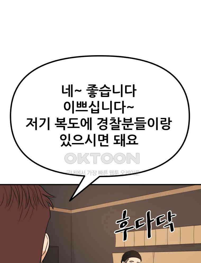 가드패스 156화 93