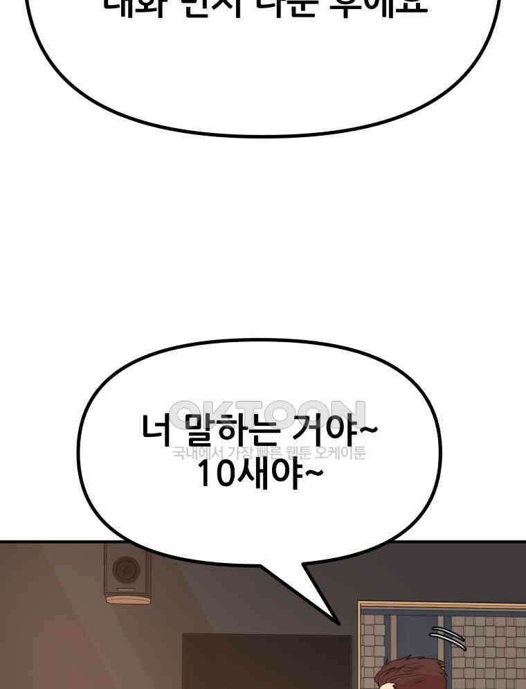 가드패스 156화 95
