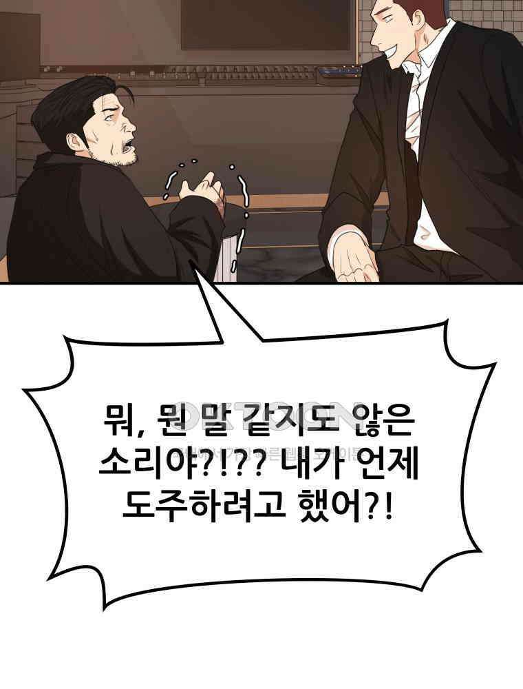 가드패스 156화 96