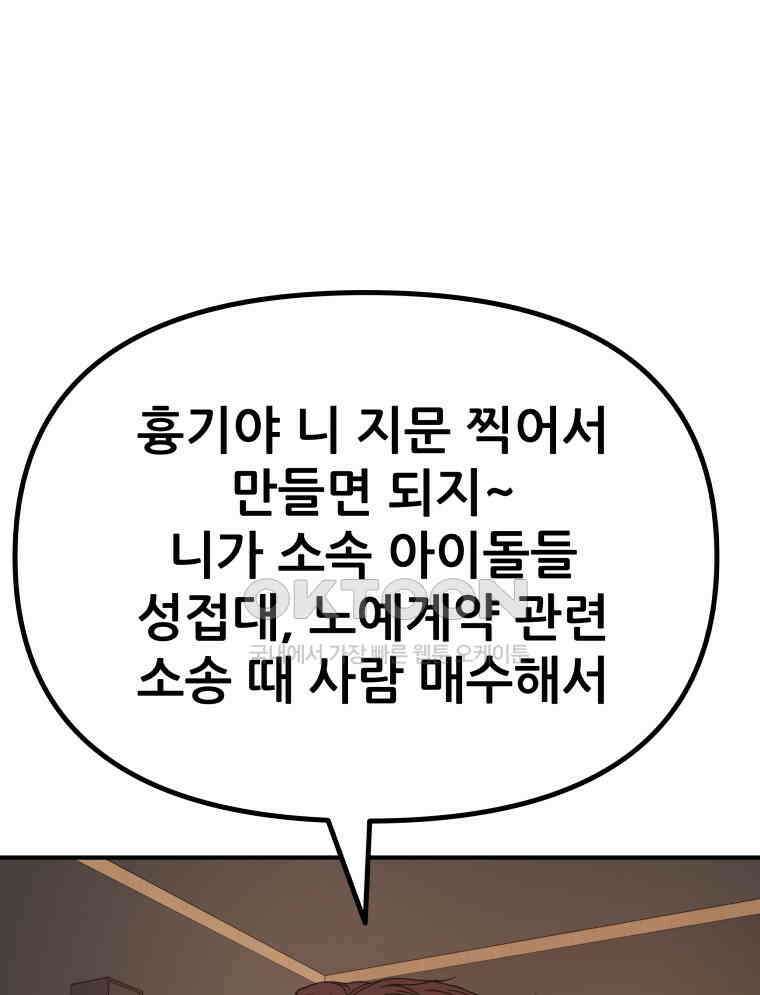 가드패스 156화 99