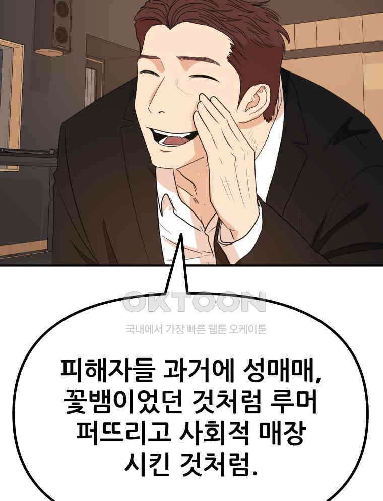 가드패스 156화 100
