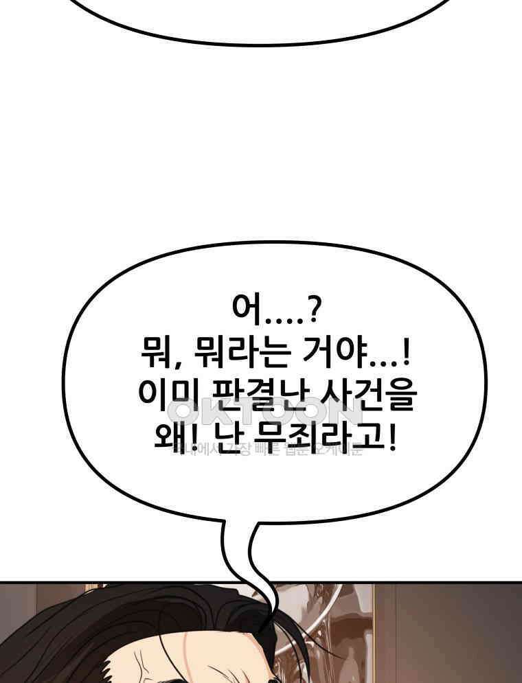 가드패스 156화 101