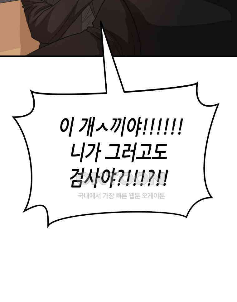 가드패스 156화 106