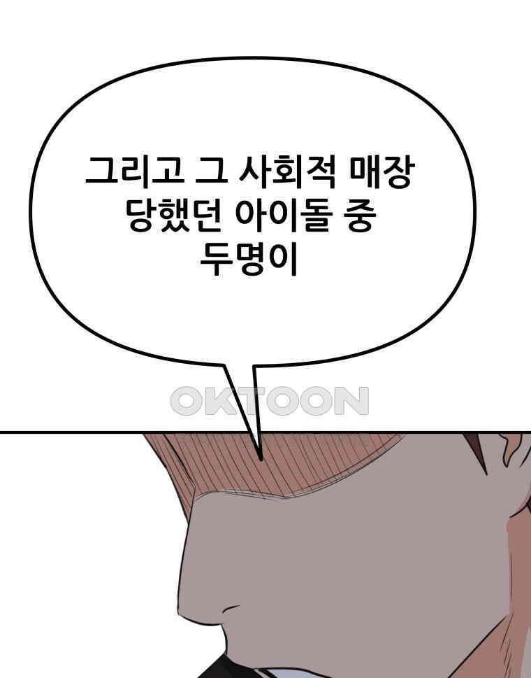 가드패스 156화 107