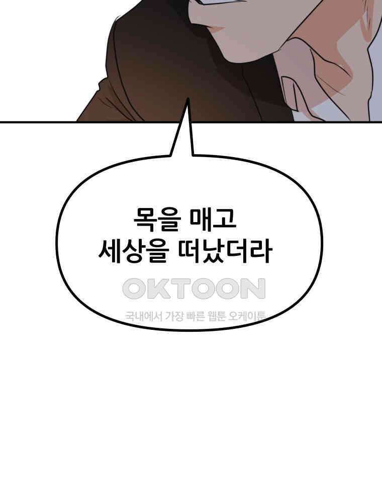 가드패스 156화 108