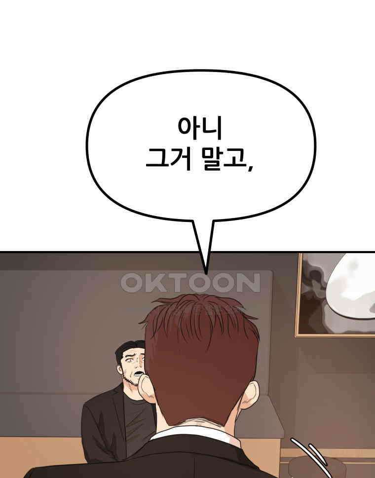 가드패스 156화 111