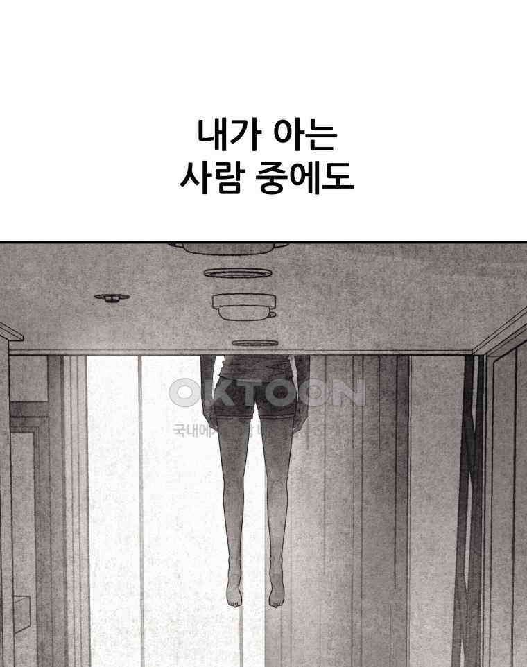 가드패스 156화 113