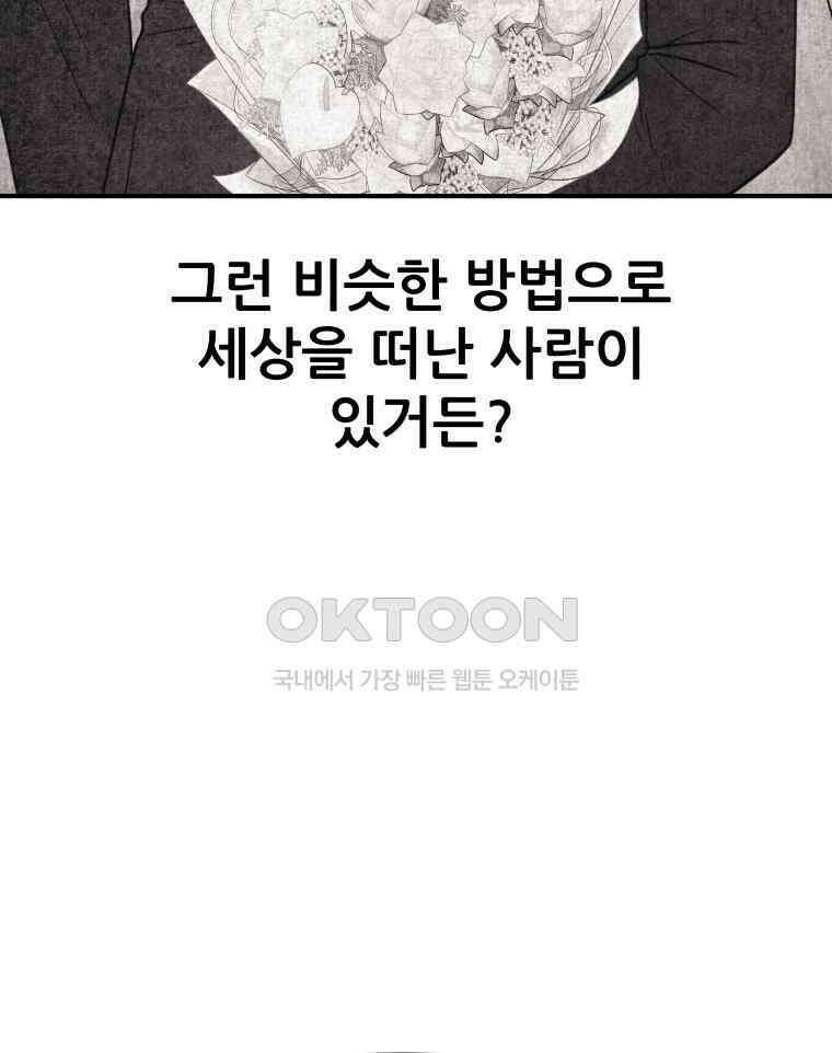 가드패스 156화 115
