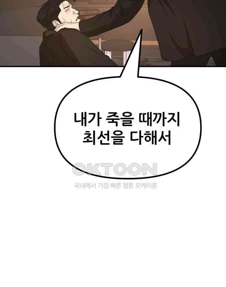 가드패스 156화 119