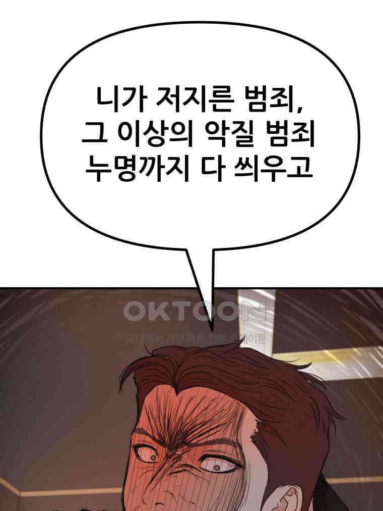 가드패스 156화 120