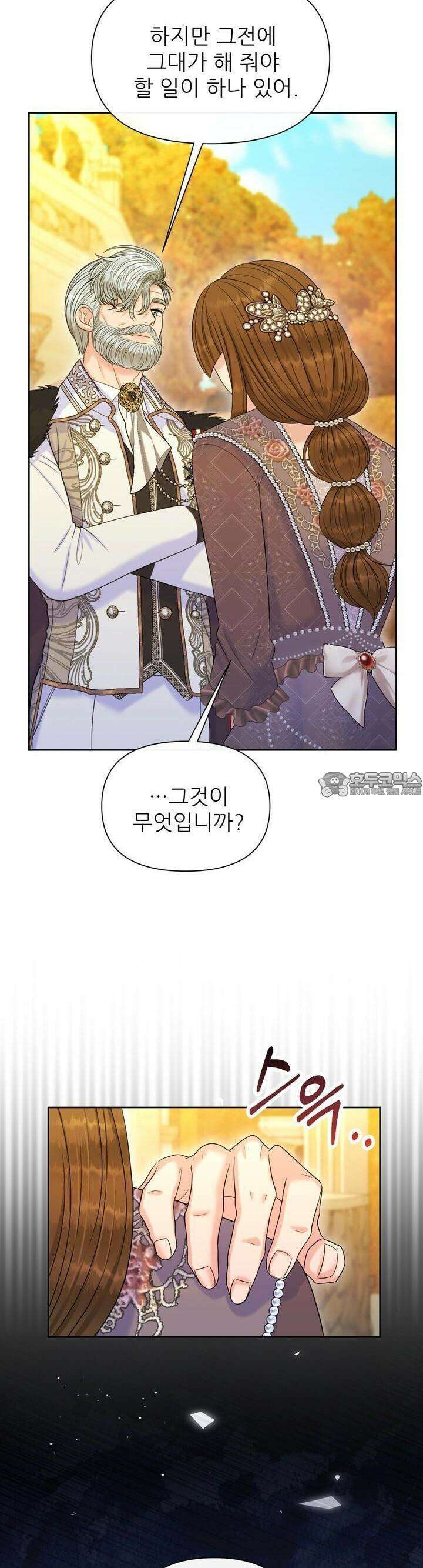 못된 짐승을 길들이는 법 76화 8