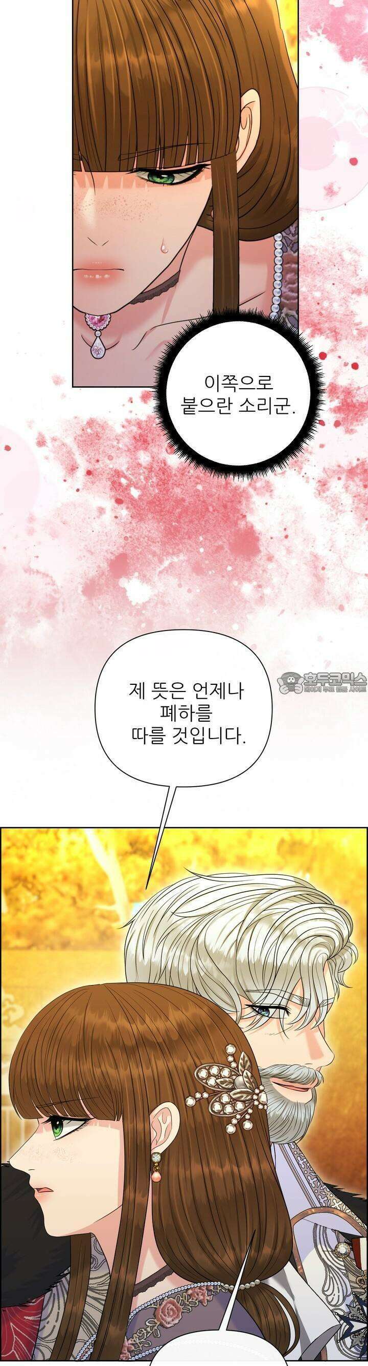 못된 짐승을 길들이는 법 76화 10