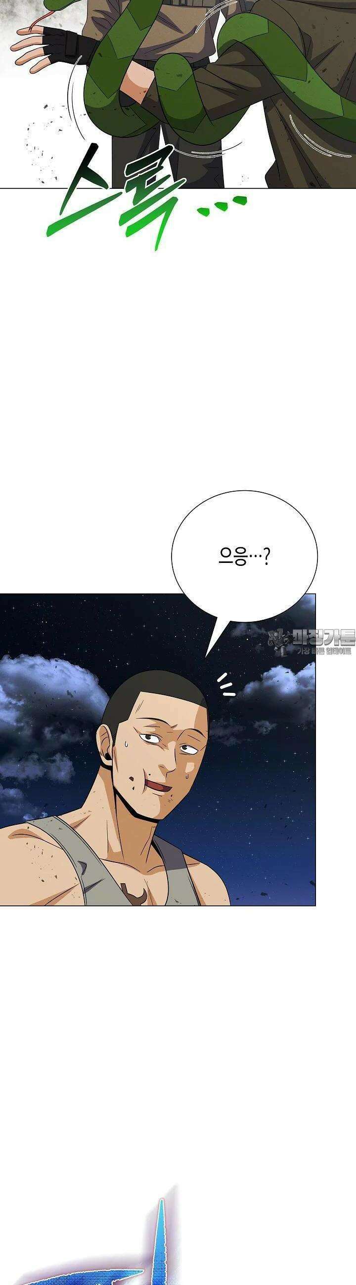 육식주의 헌터 96화 20