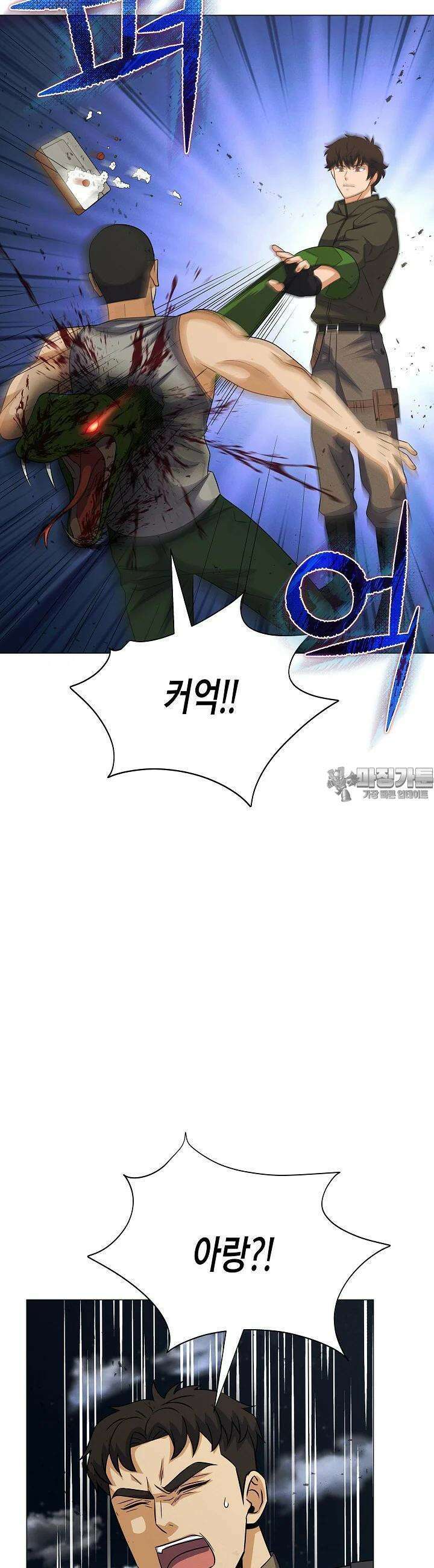 육식주의 헌터 96화 21
