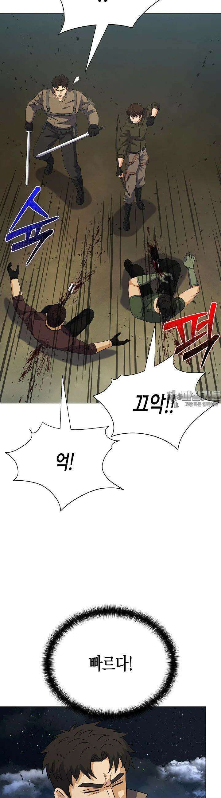 육식주의 헌터 96화 26