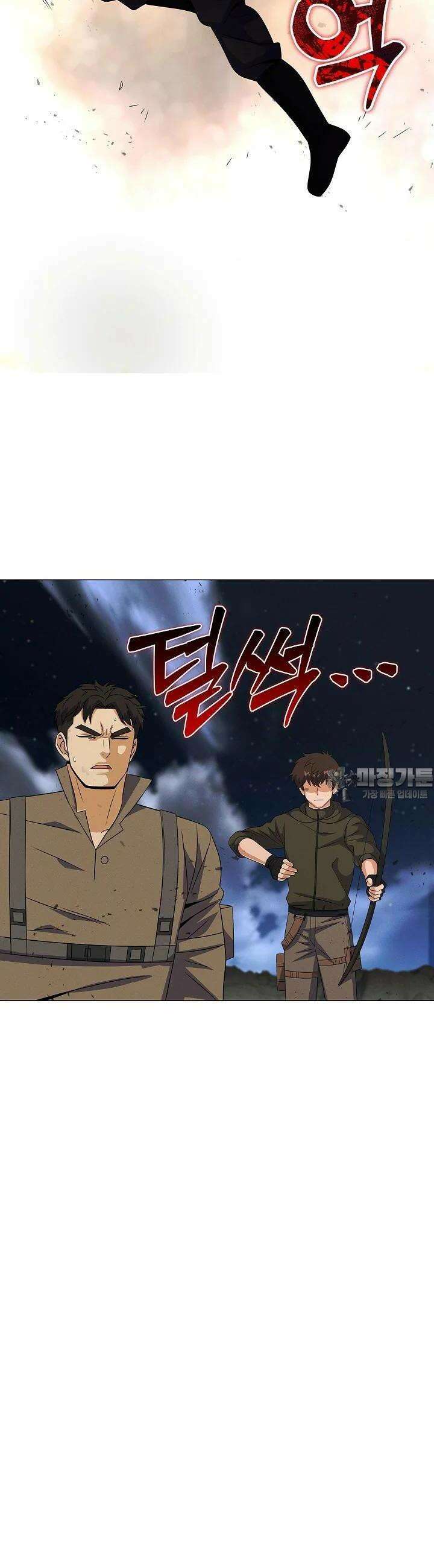 육식주의 헌터 96화 29