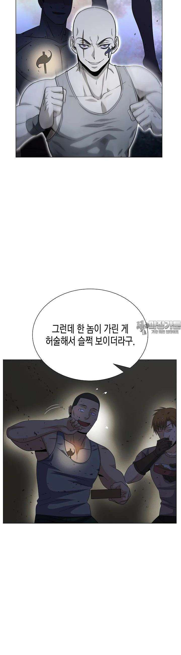 육식주의 헌터 96화 31