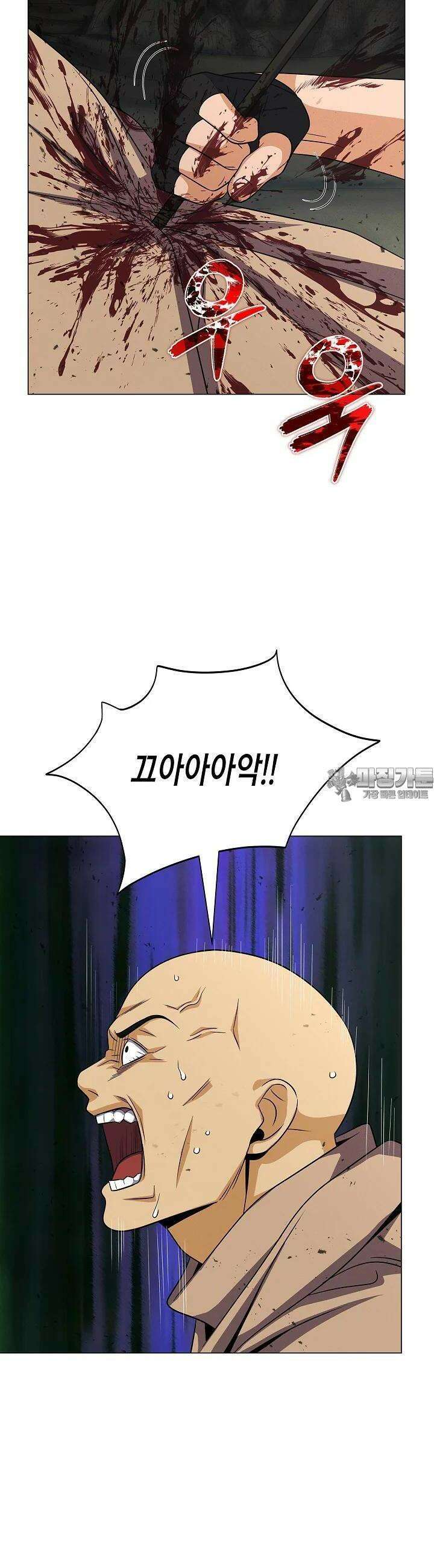 육식주의 헌터 96화 35