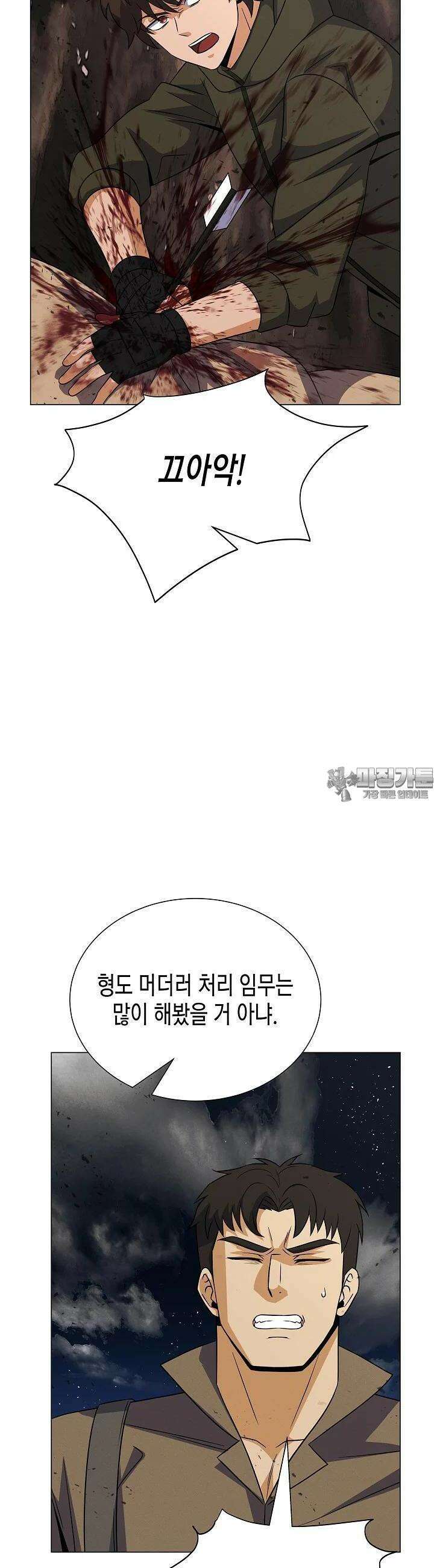 육식주의 헌터 96화 37