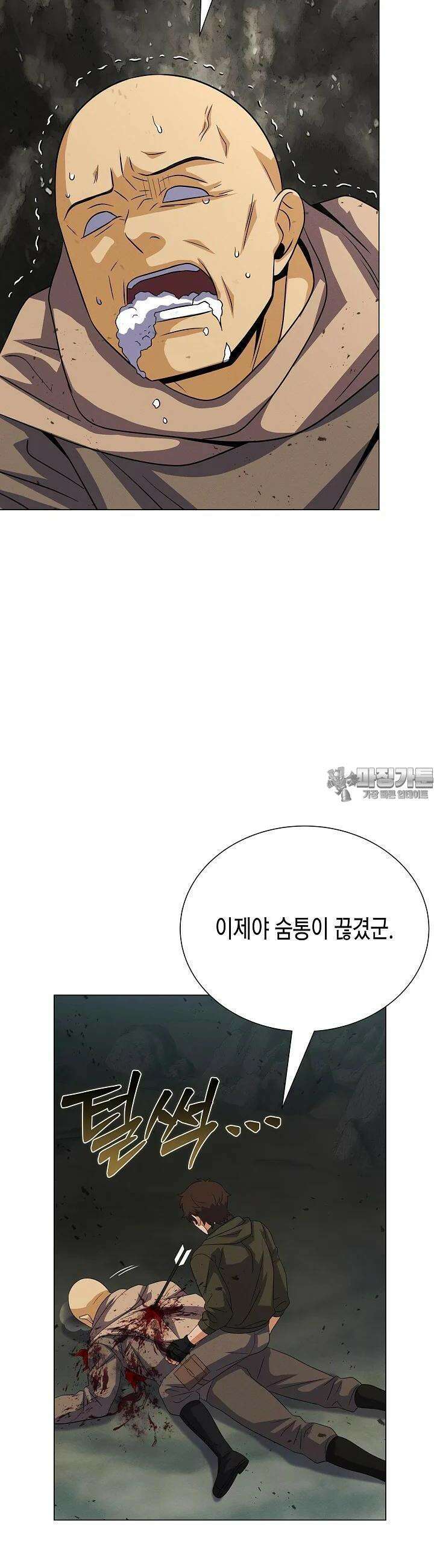 육식주의 헌터 96화 39