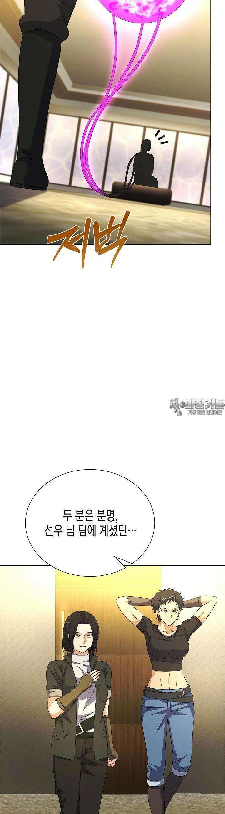 육식주의 헌터 96화 45