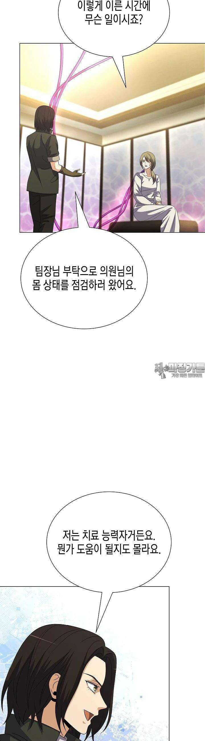 육식주의 헌터 96화 47