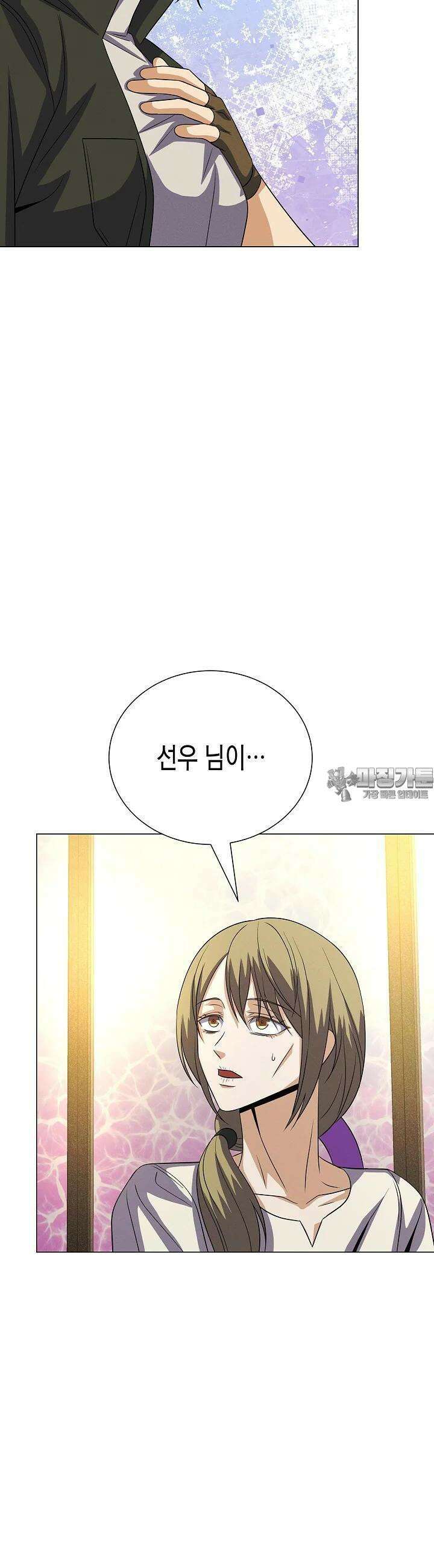 육식주의 헌터 96화 48