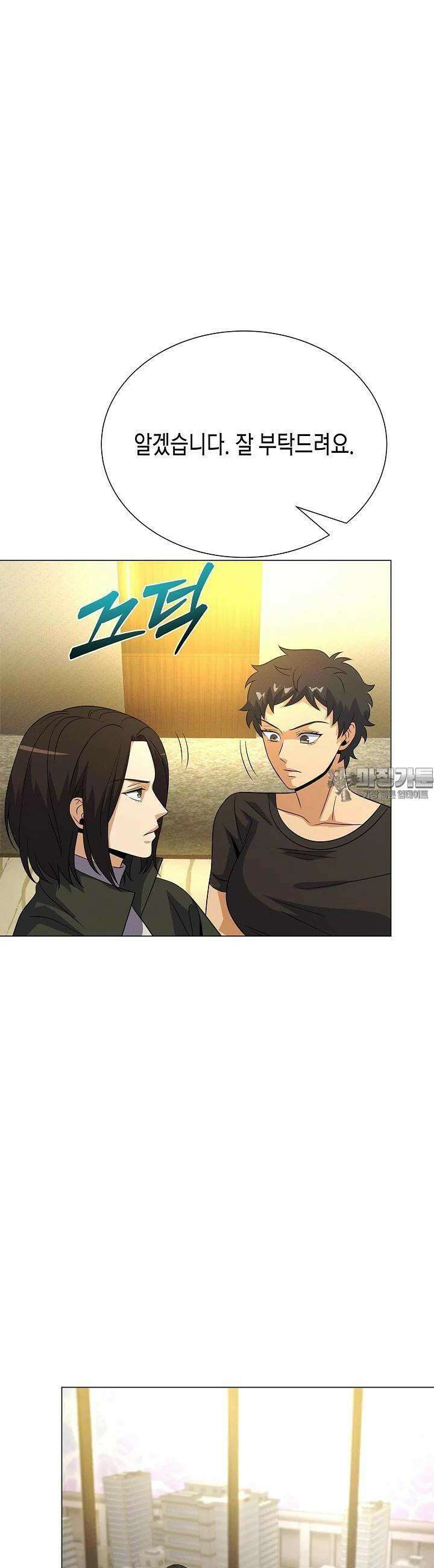 육식주의 헌터 96화 49