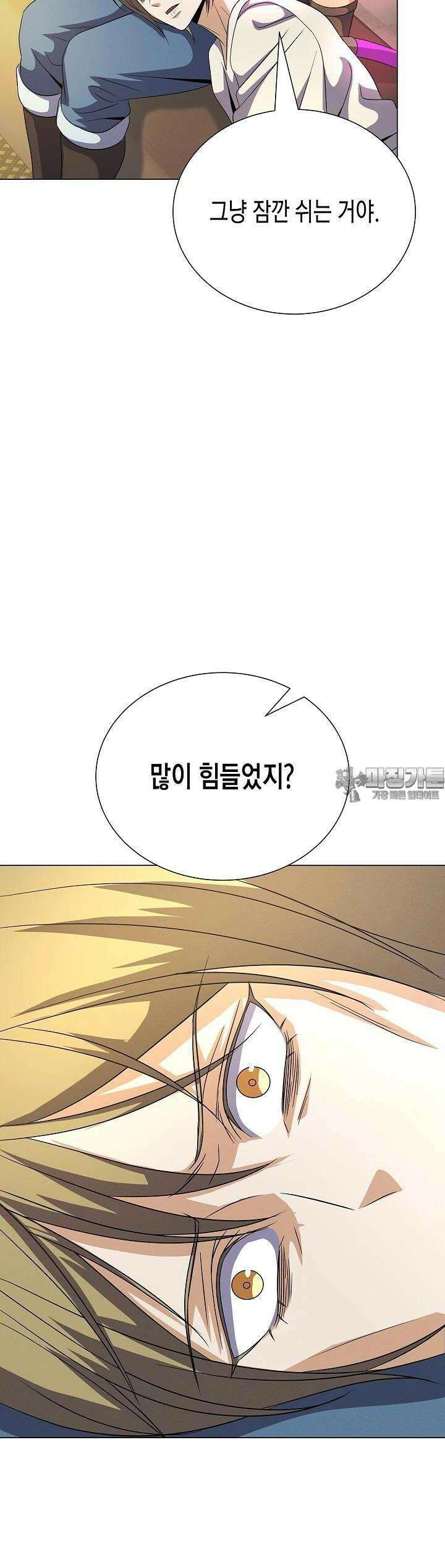 육식주의 헌터 96화 55