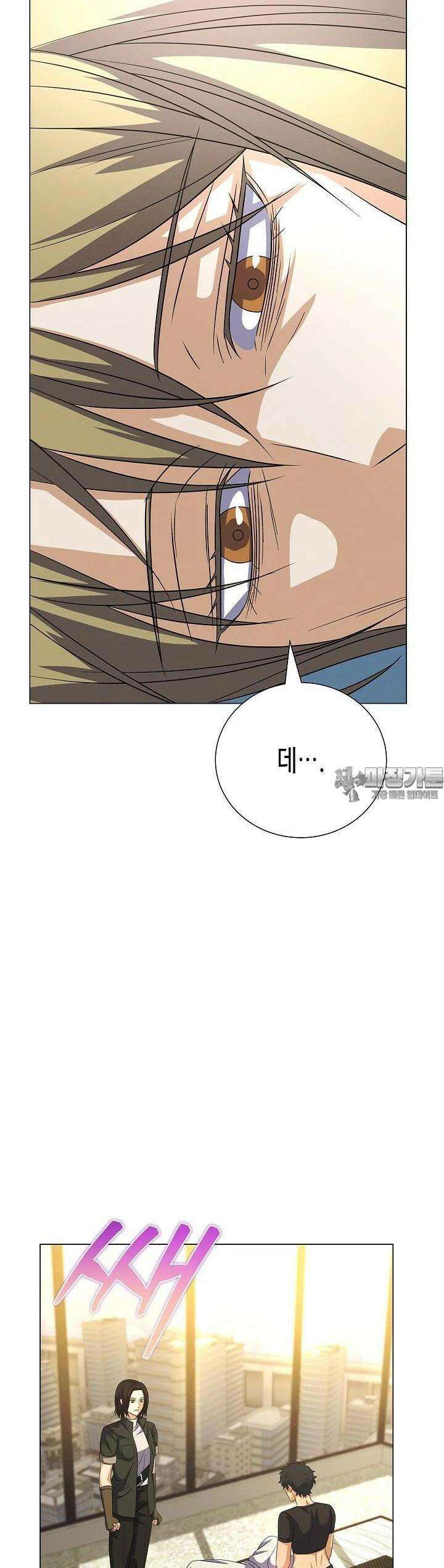 육식주의 헌터 96화 57