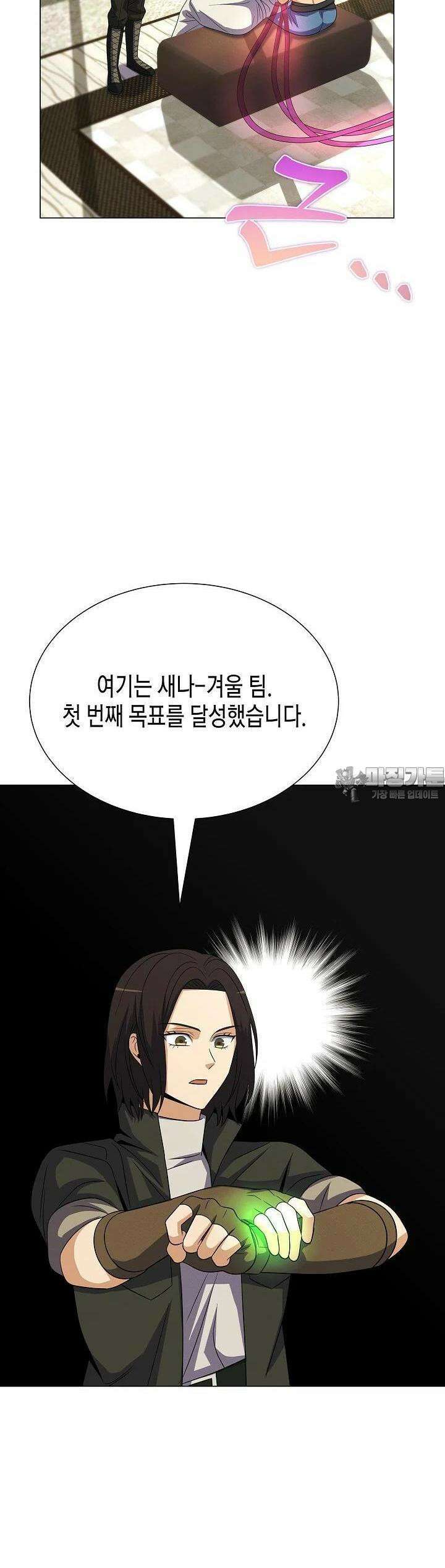 육식주의 헌터 96화 58