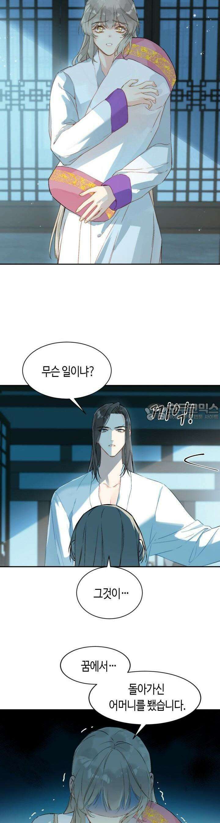 음탕한 사부와 미친 제자의 사정 28화 2