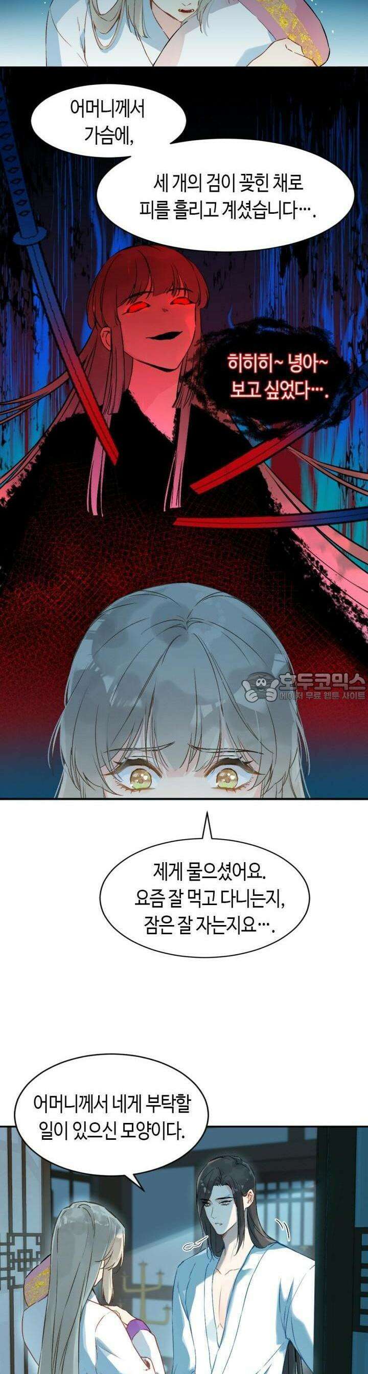 음탕한 사부와 미친 제자의 사정 28화 3