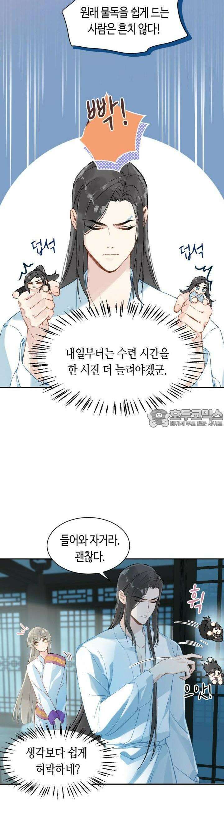 음탕한 사부와 미친 제자의 사정 28화 7