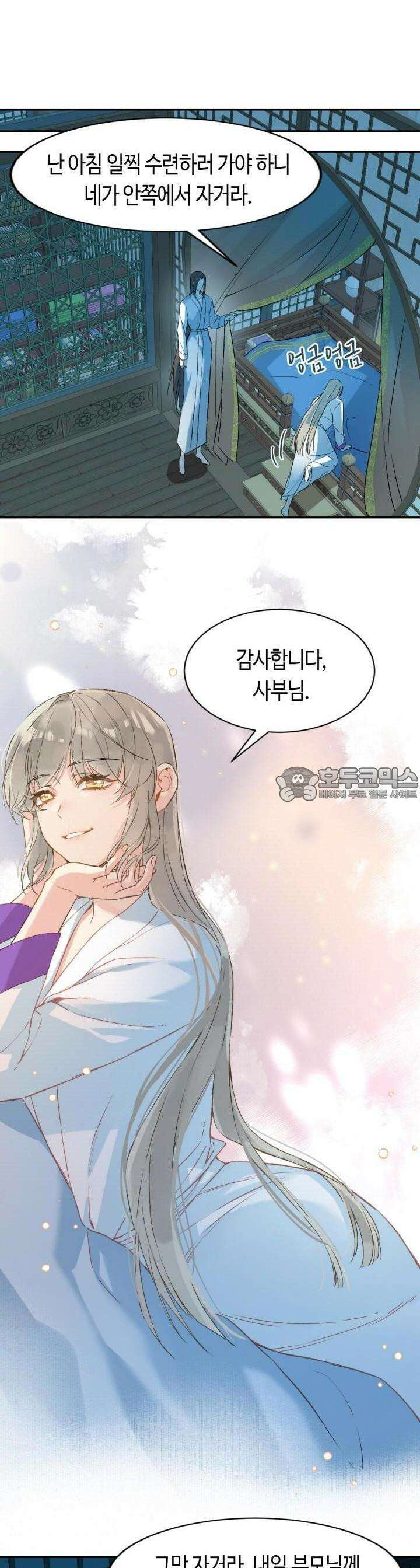 음탕한 사부와 미친 제자의 사정 28화 8