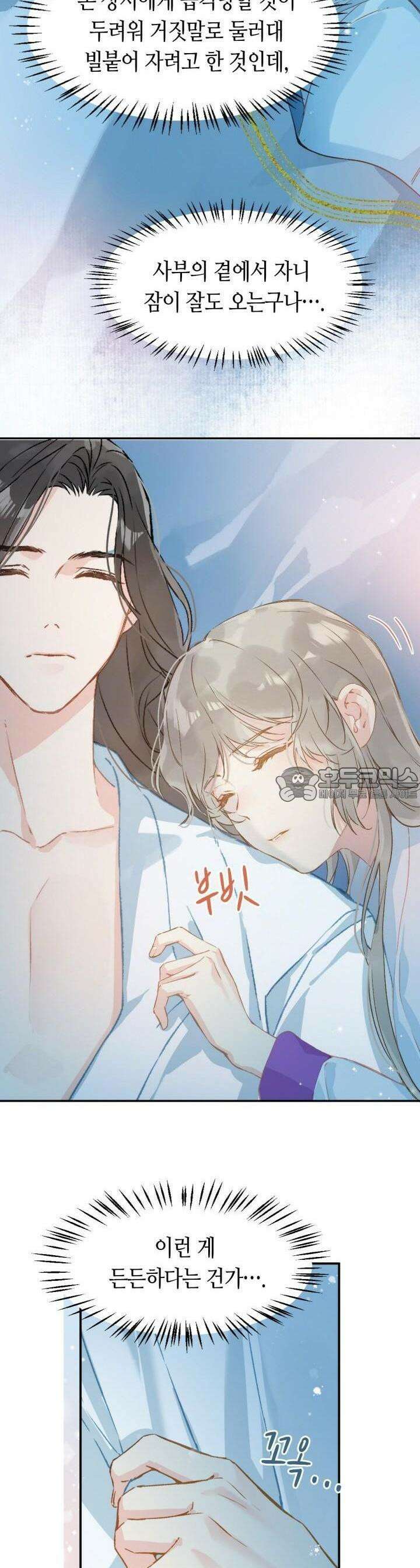 음탕한 사부와 미친 제자의 사정 28화 10