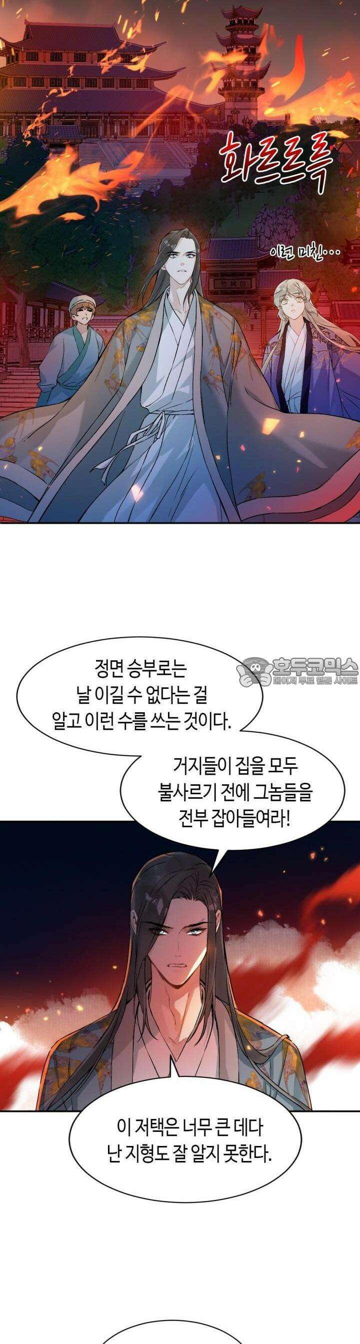 음탕한 사부와 미친 제자의 사정 28화 19