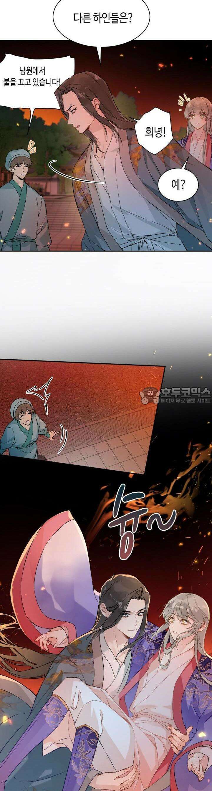 음탕한 사부와 미친 제자의 사정 28화 20