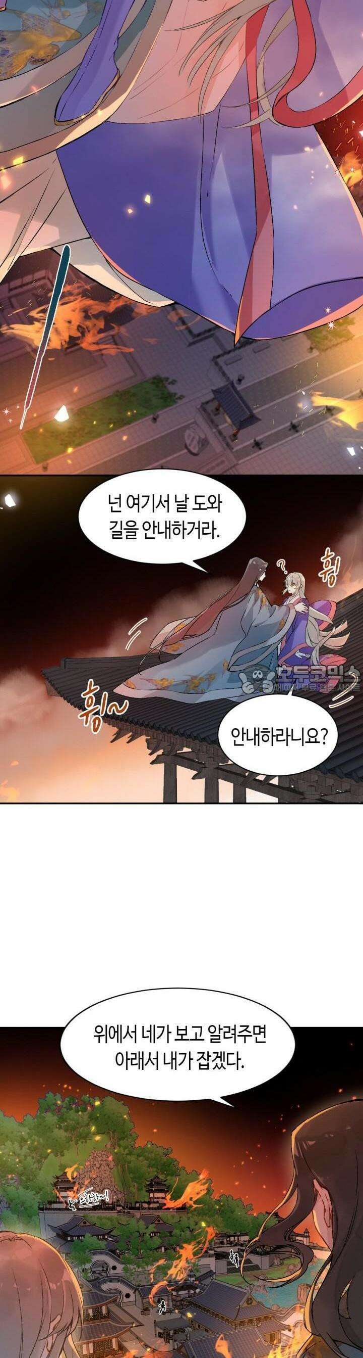 음탕한 사부와 미친 제자의 사정 28화 21
