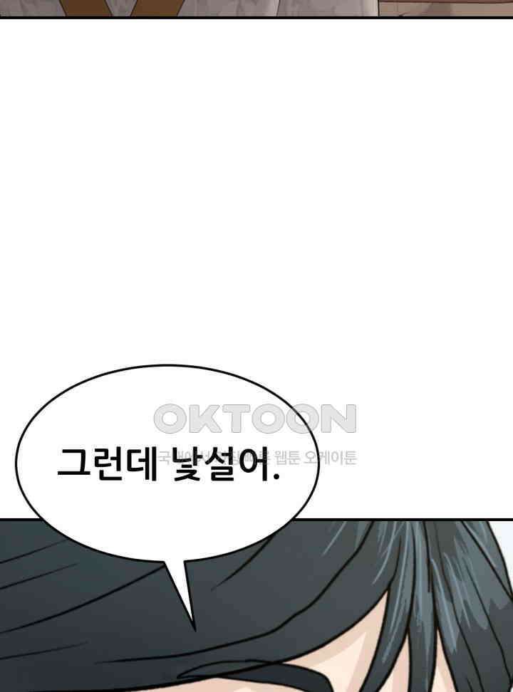 뒤끝작렬 시즌2 48화 7