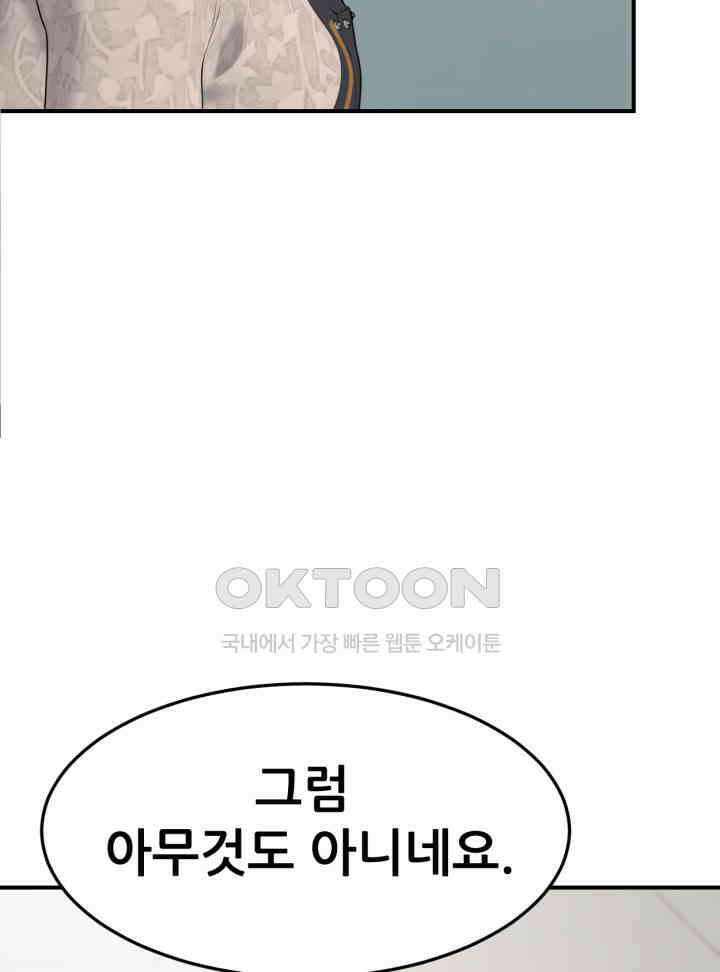 뒤끝작렬 시즌2 48화 15
