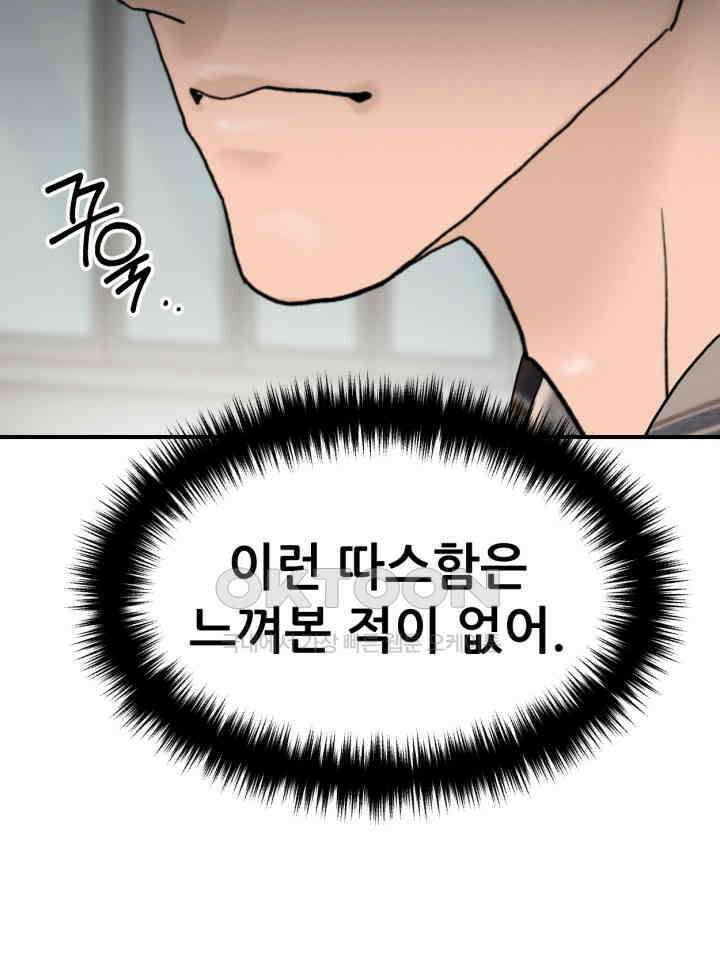 뒤끝작렬 시즌2 48화 21