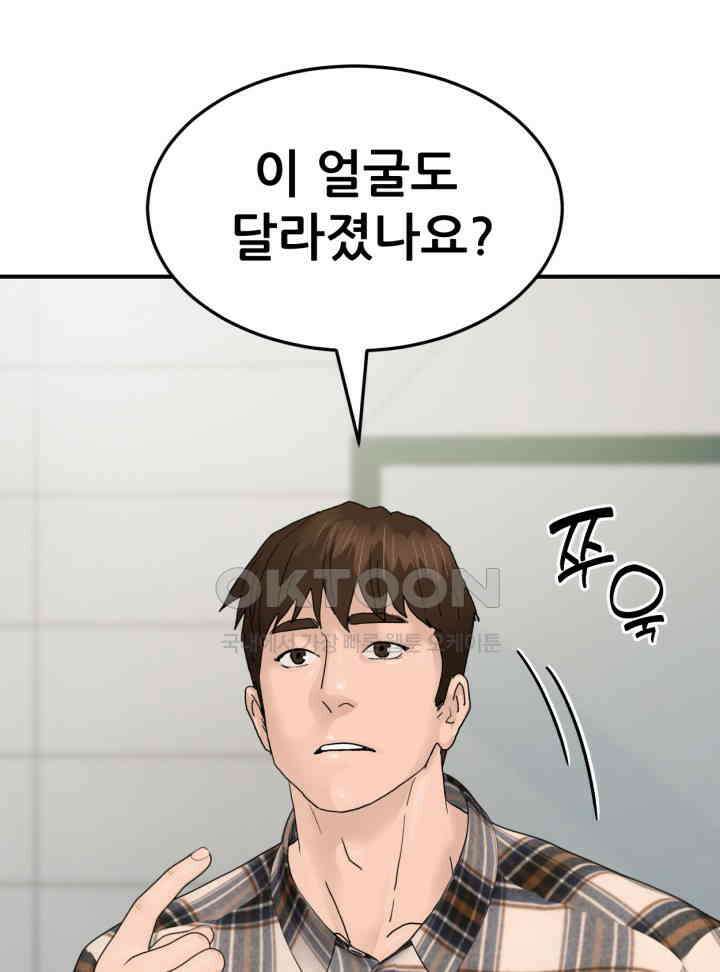 뒤끝작렬 시즌2 48화 24