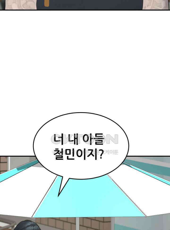 뒤끝작렬 시즌2 48화 27