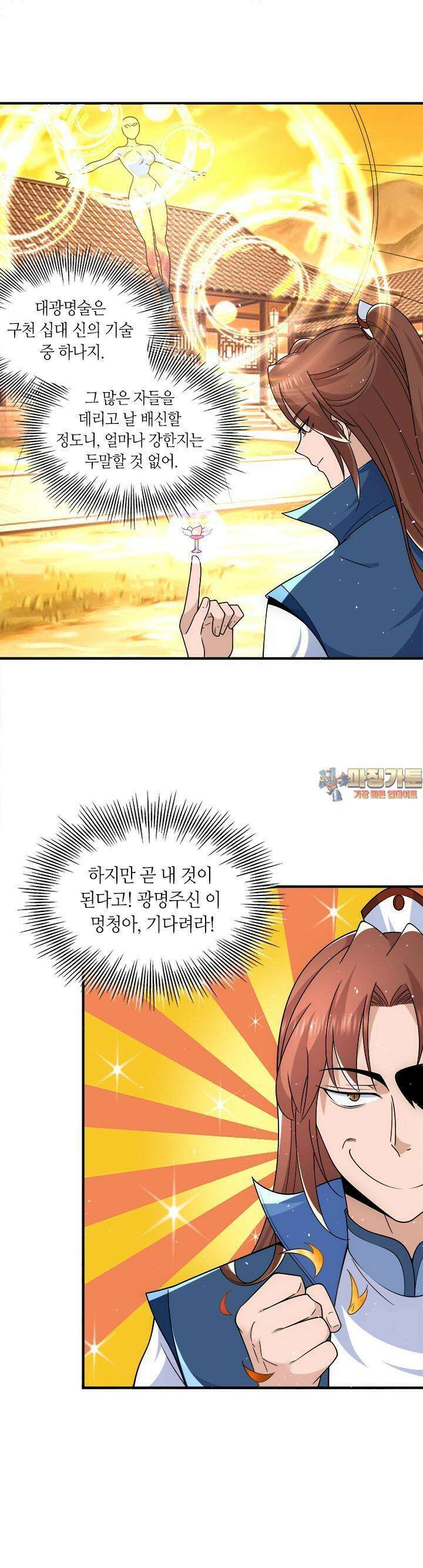 선조의 환생 203~4화 1