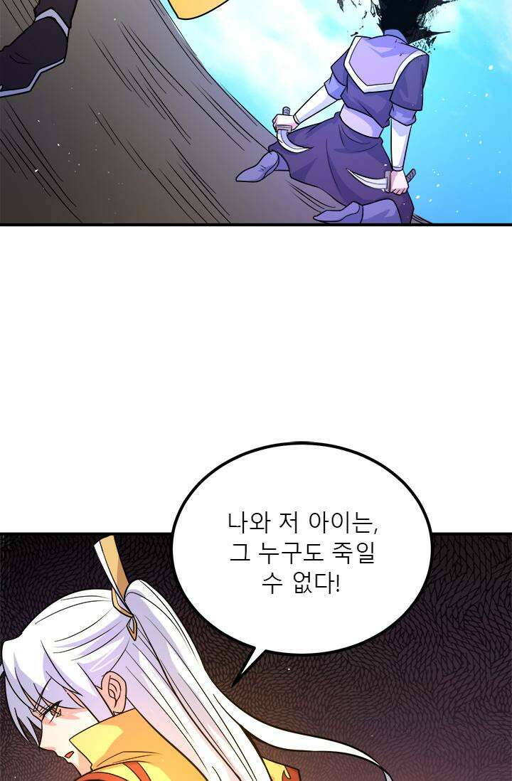 선조의 환생 211화 2